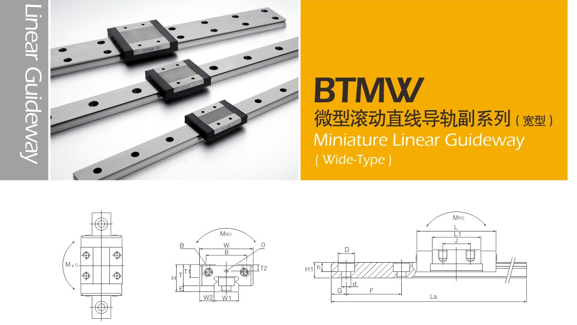 BTM微型滚动直线导轨副系列（标准型）